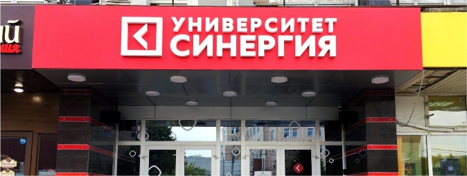 Synergy State Medical University